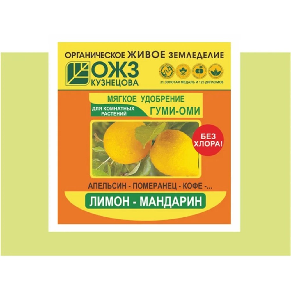 

Гуми–Оми лимон-мандарин,50г
