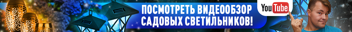 Светильники