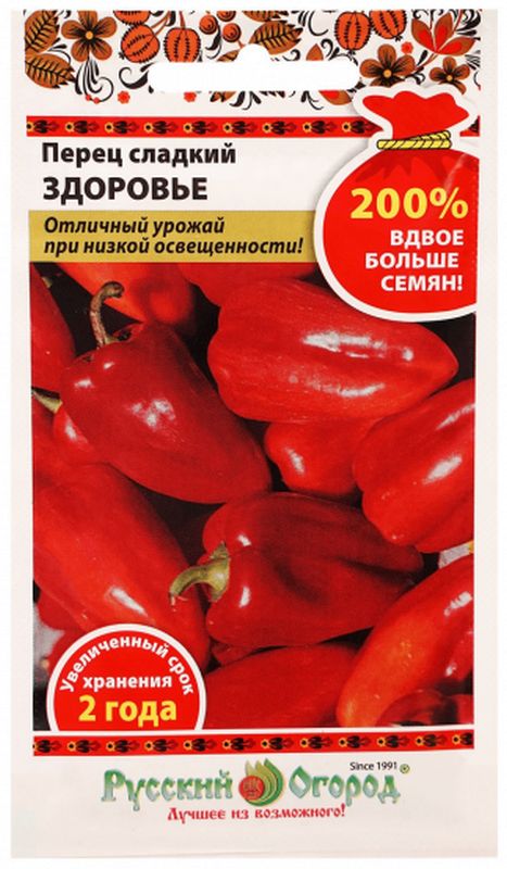 

перец сладкий здоровье семена, перец сладкий здоровье семена купить