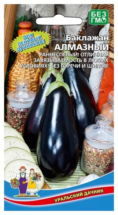 

баклажан алмазный семена, баклажан алмазный семена купить