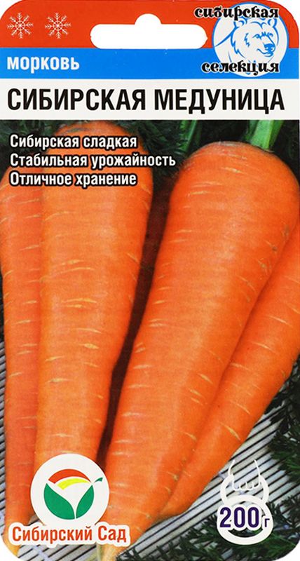 Морковь Сибирская Медуница описание сорта, фото, отзывы и выращивание