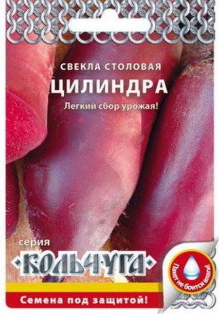 

свекла столовая цилиндра "кольчуга new" семена, свекла столовая цилиндра "кольчуга new" семена купить