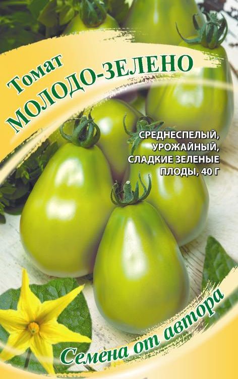 

томат молодо-зелено семена, томат молодо-зелено семена купить