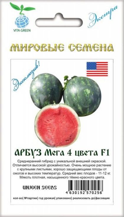 Арбуз Мега