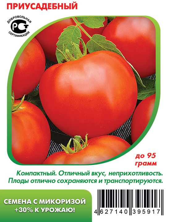 Томат Приусадебный