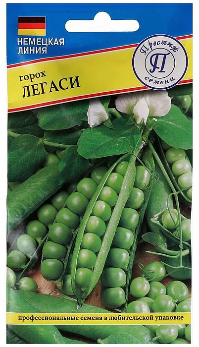 

горох легасси семена, горох легасси семена купить