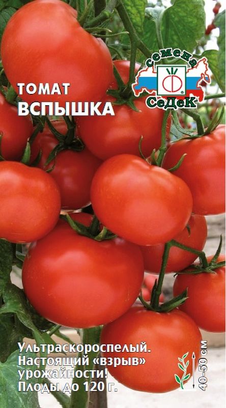 

томат вспышка семена, томат вспышка семена купить
