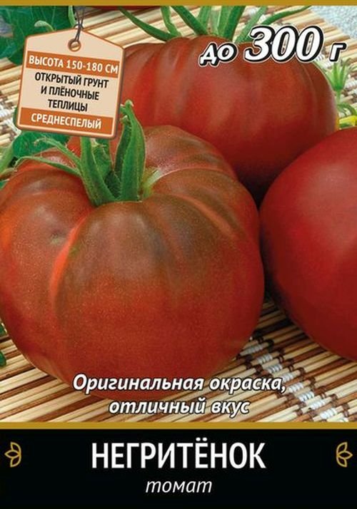 Томат Негритенок