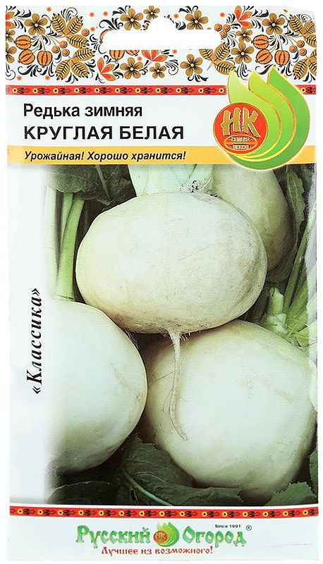 

редька зимняя круглая белая семена, редька зимняя круглая белая семена купить