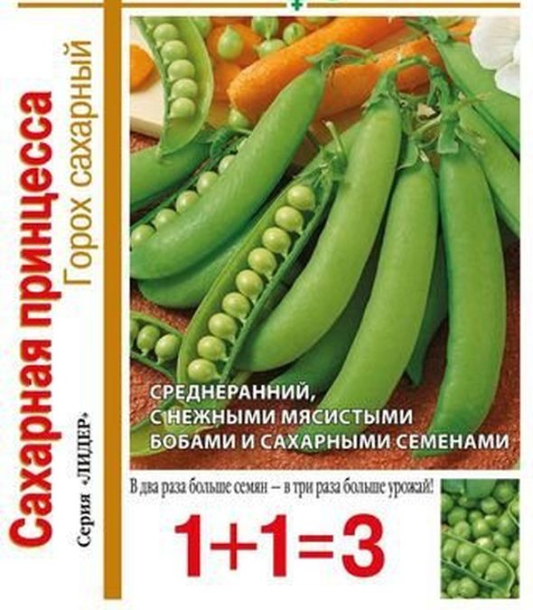 

горох сахарная принцесса серия 1+1 семена, горох сахарная принцесса серия 1+1 семена купить