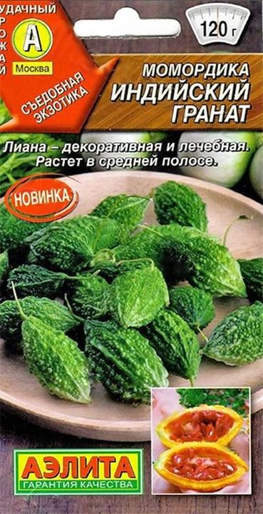 

момордика индийский гранат семена, момордика индийский гранат семена купить