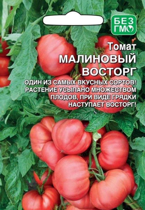Семена Томат Малиновый восторг: описание сорта, фото - купить с доставкойили почтой России