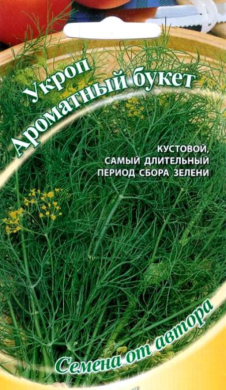 

укроп ароматный букет семена, укроп ароматный букет семена купить