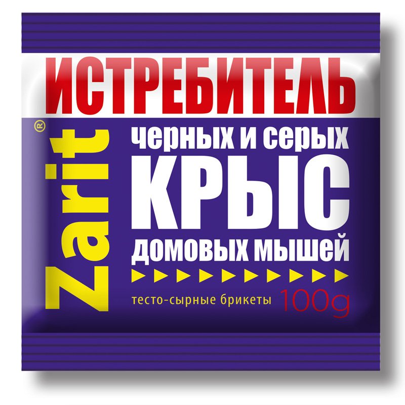 Истребитель черных и серых крыс,  брикеты тесто-сырные (Зарит)