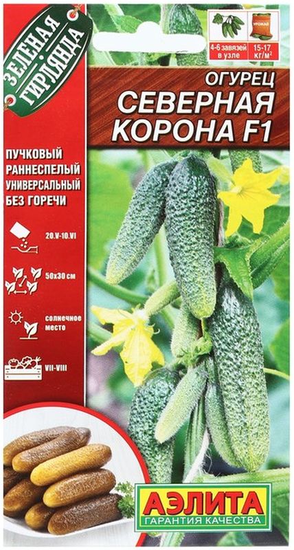 

огурец северная корона f1 семена, огурец северная корона f1 семена купить