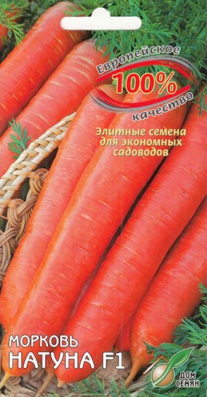 

морковь натуна f1 семена, морковь натуна f1 семена купить