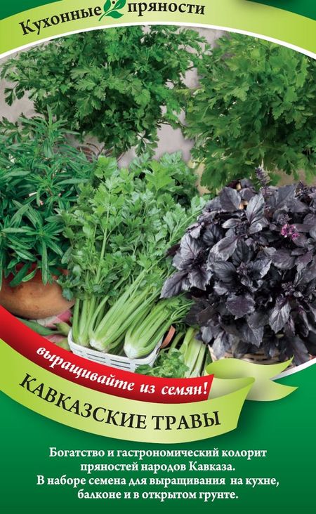 

набор семян кавказские травы семена, набор семян кавказские травы семена купить