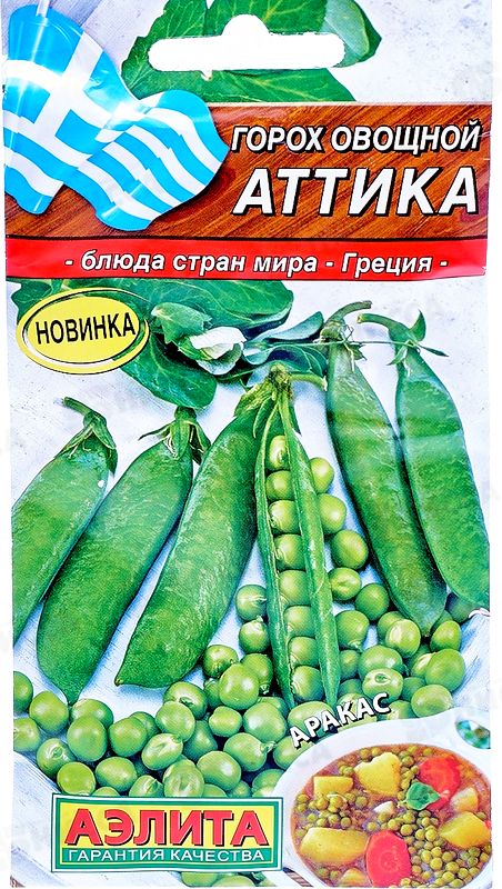 

горох овощной аттика семена, горох овощной аттика семена купить