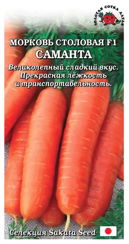 Морковь Саманта F1 описание сорта, фото, отзывы и выращивание