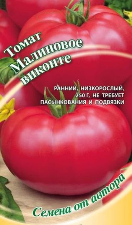 

томат малиновое виконте семена, томат малиновое виконте семена купить