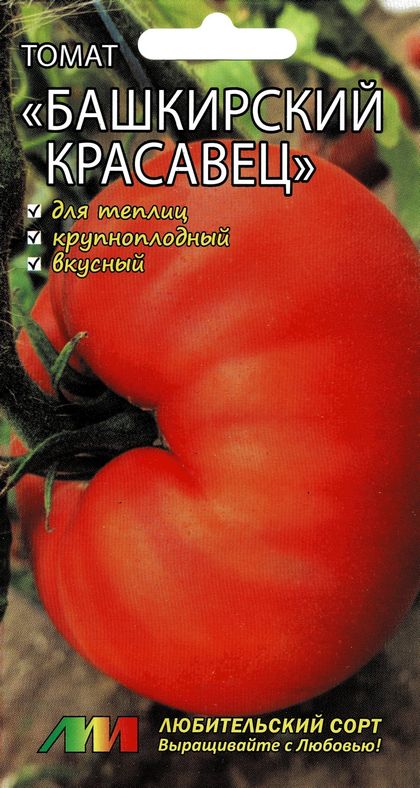 

томат башкирский красавец семена, томат башкирский красавец семена купить