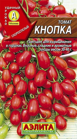 Семена Томат Кнопка: описание сорта, фото - купить с доставкой или почтойРоссии