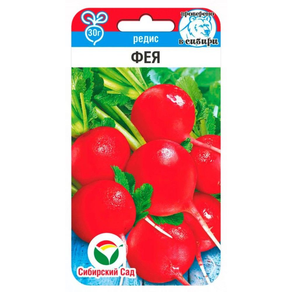 

редис фея семена, редис фея семена купить