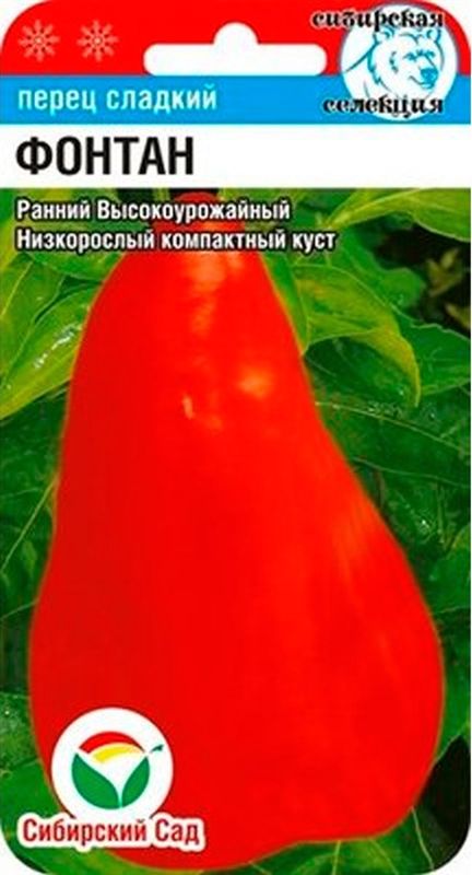 

перец сладкий фонтан семена, перец сладкий фонтан семена купить