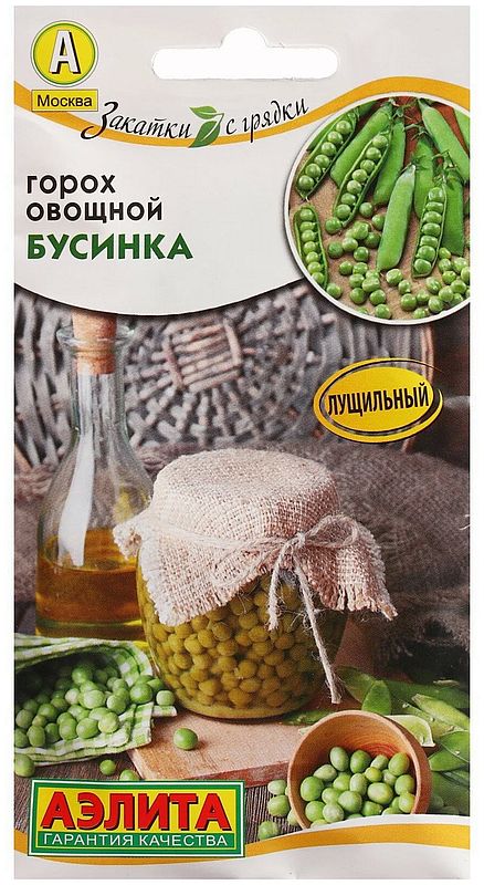 

горох овощной бусинка семена, горох овощной бусинка семена купить