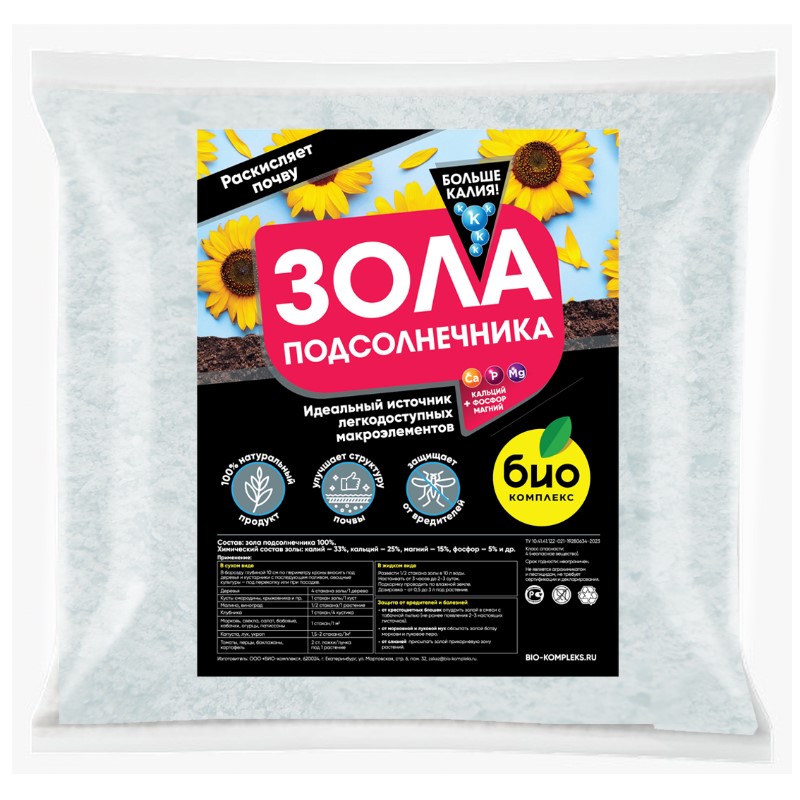 

Зола подсолнечника, 3л