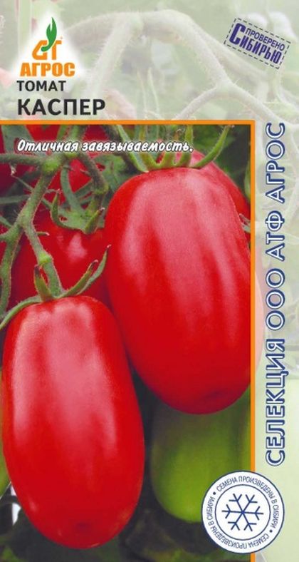 

томат каспер семена, томат каспер семена купить