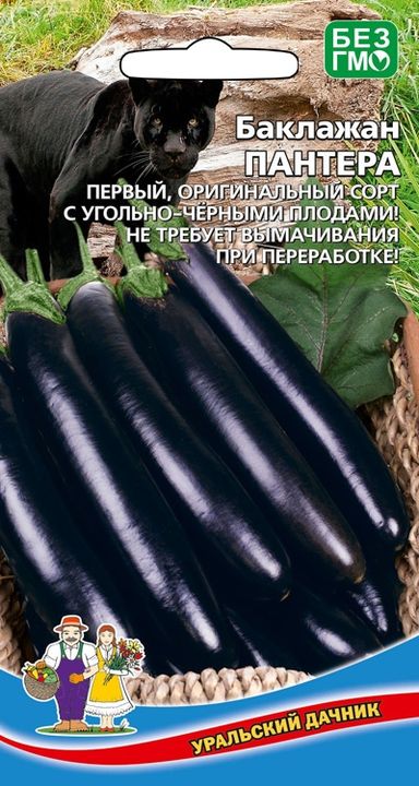 

баклажан пантера семена, баклажан пантера семена купить