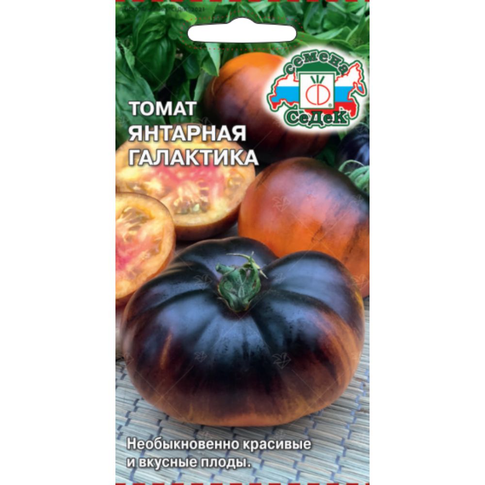

томат янтарная галактика семена, томат янтарная галактика семена купить