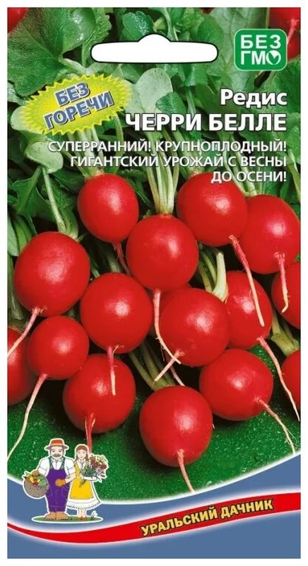 

редис черри белле семена, редис черри белле семена купить