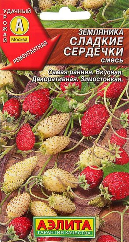 

земляника сладкие сердечки,смесь семена, земляника сладкие сердечки,смесь семена купить