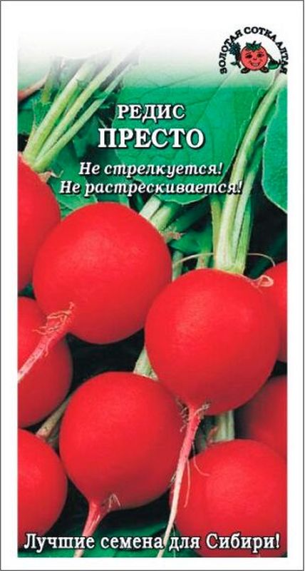 

редис престо семена, редис престо семена купить