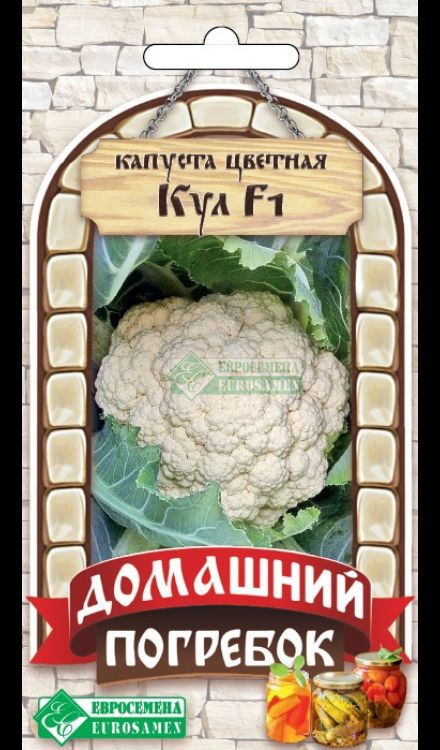 Капуста цветная Кул F1