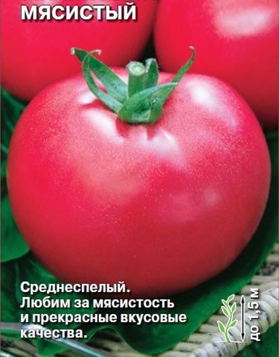 

томат малиновый мясистый семена, томат малиновый мясистый семена купить