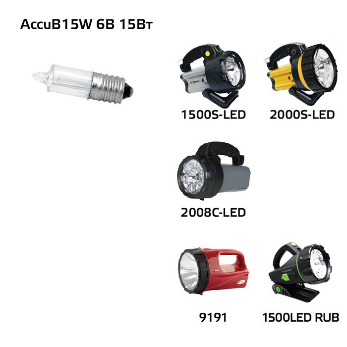 Лампа для фонаря Космос 15W