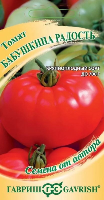 

томат бабушкина радость семена, томат бабушкина радость семена купить