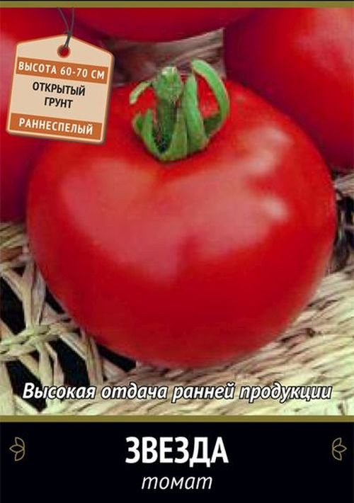 Томат Звезда
