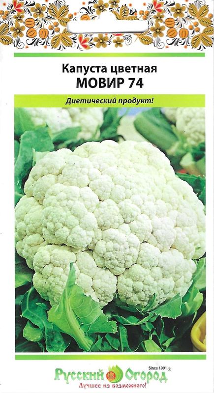 

капуста цветная мовир 74 семена, капуста цветная мовир 74 семена купить