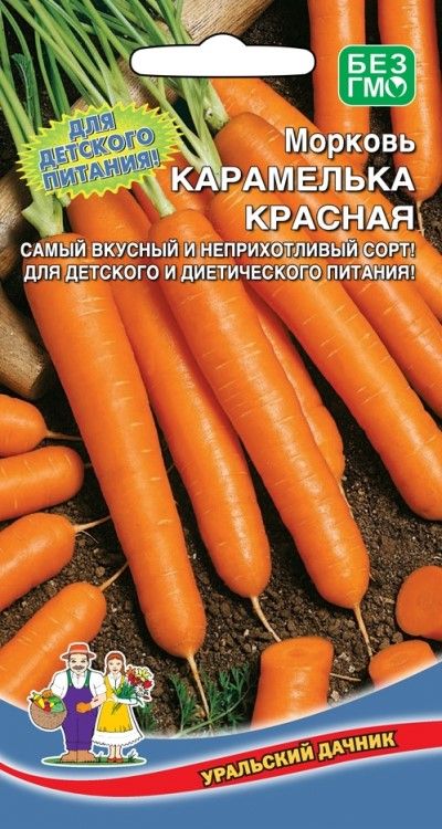 

морковь карамелька красная семена, морковь карамелька красная семена купить