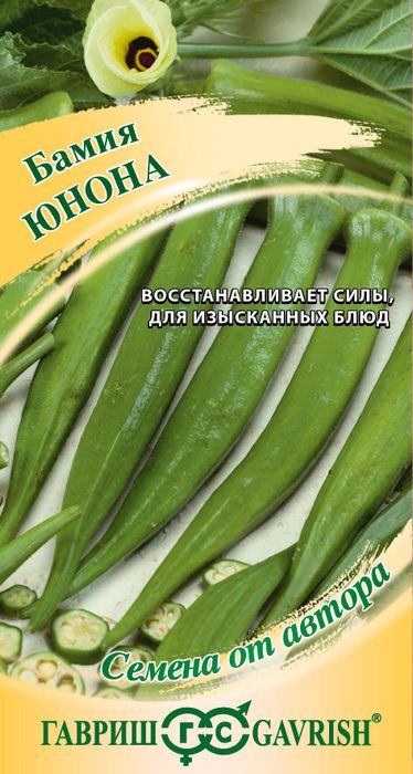

бамия юнона семена, бамия юнона семена купить