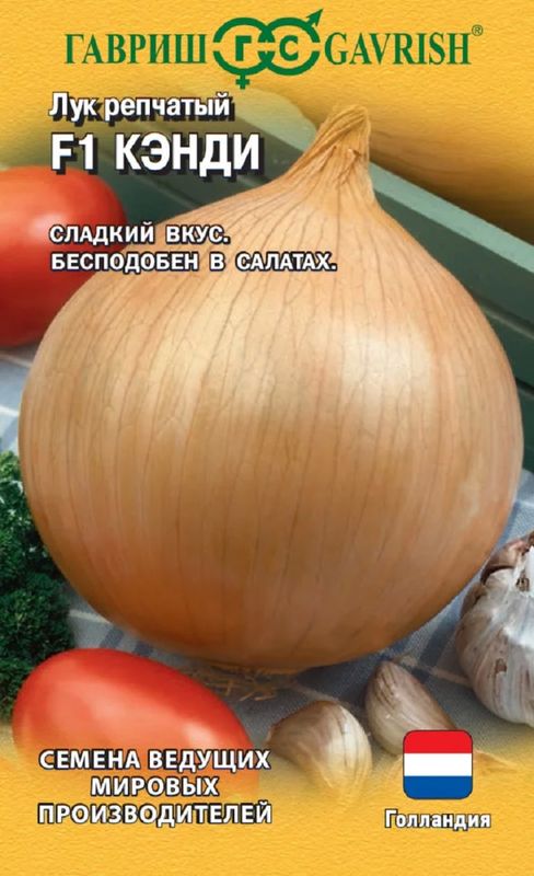 

лук репчатый f1 кэнди семена, лук репчатый f1 кэнди семена купить