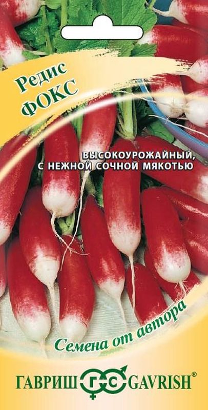 

редис фокс семена, редис фокс семена купить