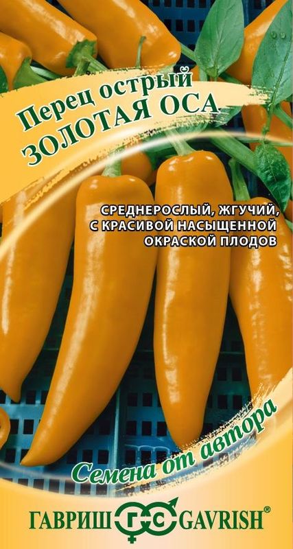 

перец острый золотая оса семена, перец острый золотая оса семена купить