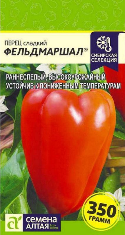 

перец сладкий фельдмаршал семена, перец сладкий фельдмаршал семена купить