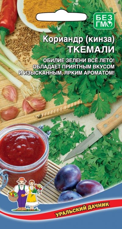Кориандр (кинза) Ткемали