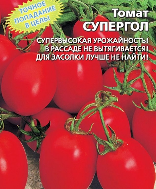 

томат супергол семена, томат супергол семена купить